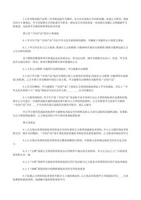 技術(shù)轉(zhuǎn)讓合同書(shū)（存儲(chǔ)技術(shù)版）范本模板