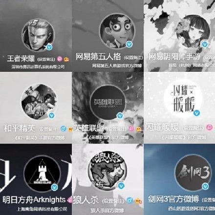 四日哀悼 互聯網服務暫停，游戲服務器將暫時關閉