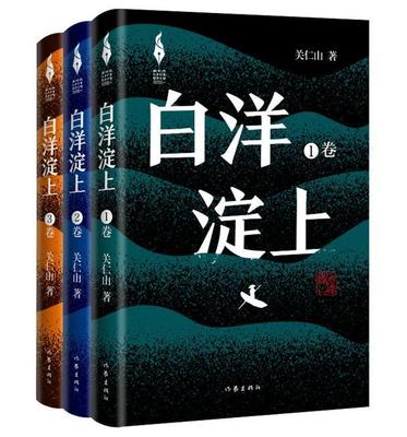 《白洋淀上》 文學創作服務時代，譜寫新時代山鄉巨變的新篇章